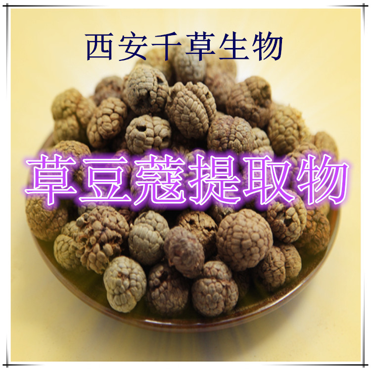 草豆蔻提取物 (2)